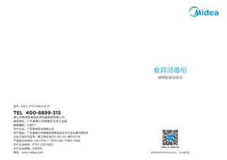 Midea美的 120BX10嵌入式消毒柜高低温玻璃120BX10三抽大容量MXV-ZTD120BX10-R